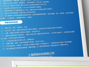 企業(yè)管理制度與軟件開發(fā)崗位職責員工守則模板素材包，含高清PSD文件下載